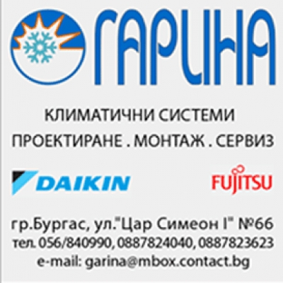 Гарина ООД