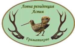 Ловна резиденция Астея