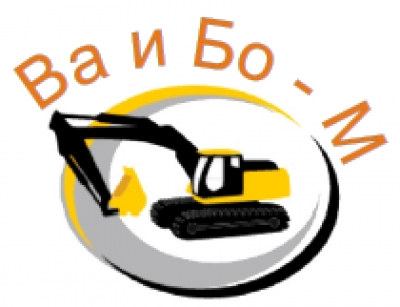 Ва и Бо - М ООД - Изкопна и транспортна дейност град София