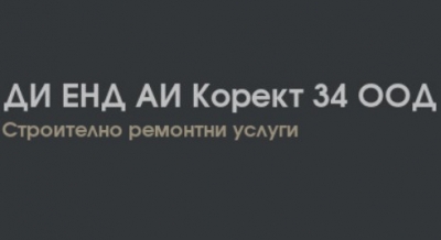 ДИ ЕНД АЙ Корект 34 ООД - Строително ремонтни услуги град София