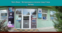 veterinarna-klinika-vita-very
