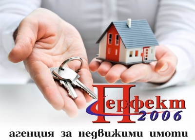Перфект 2006 ЕООД - Агенция за недвижими имоти град Шумен