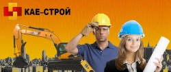 Кае Строй ЕООД - Торкретни работи град София
