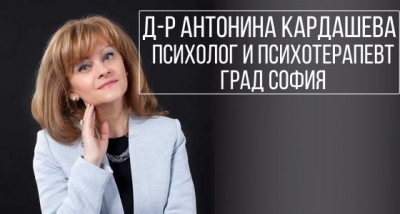 д-р Антонина Кардашева