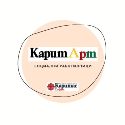 КаритАрт - социално предприятие на Каритас София