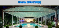 Piali-2004-EOOD