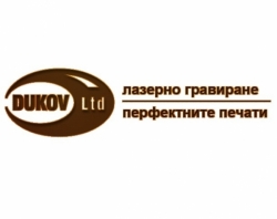 Валерий Дуков - Лазерно гравиране град Русе