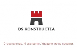 - БС Конструкция АД - Строителство, инженеринг и управление на проекти