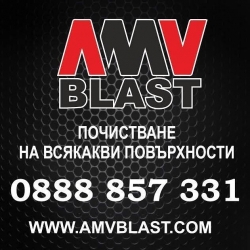 AMV-BLAST-pochistvane-chrez-pqsakostruene