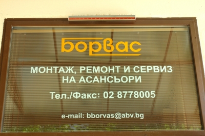 Борвас EООД - Обслужване и монтаж на асансьорни уредби град София