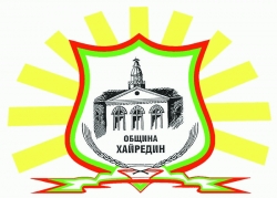 Община Хайредин