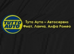 Автосервиз ТУТО АУТО ЕООД
