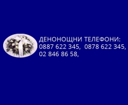 Акропол - Траурна агенция град София