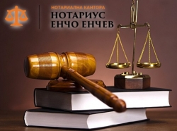 Нотариус Енчо Енчев