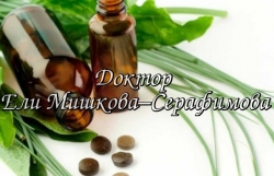 Д-р Ели Атанасова Мишкова - Серафимова - Хомеопат София