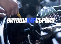 Витоша Кар Сервиз - Автосервиз за Мерцедес и други автомобили град София