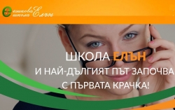Школа Елън - Школа за чуждоезиково обучение София