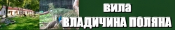 Рилски манастир, н.м. Рилски манастир