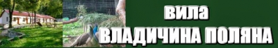Рилски манастир, н.м. Рилски манастир