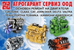 Агрогарант Сервиз ООД - Дистрибутор на висококачествена селскостопанска техника и инвентар