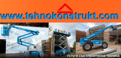 Техноконструкт ООД