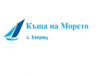 Къща на Морето село Езерец
