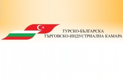 Турско - Българска Търговско - Индустриално Камара