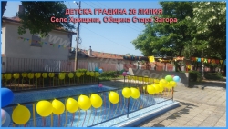 Dg_Hrishteni