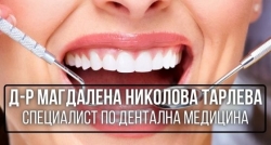 Д-р Магдалена Николова Тарлева - специалист по дентална медицина