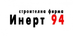 Инерт 94 ЕООД - строителна фирма град София