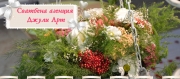 Джули Арт ЕТ - Сватбена агенция град Ловеч