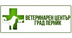 Ветеринарен център - град Перник