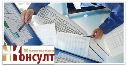 Желязкови Консулт - Счетоводни услуги град Варна