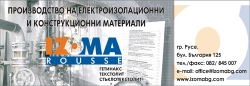 Изома Русе ЕООД - производство на електроизолационни и конструкционни материали