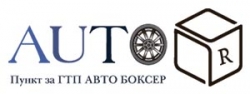 Денали Ауто ЕООД - ГТП и Сервиз град София