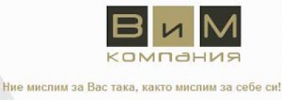 В и М Компания ООД-Счетоводна къща София