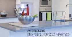 АВИТОХОЛ ЗД ЕООД