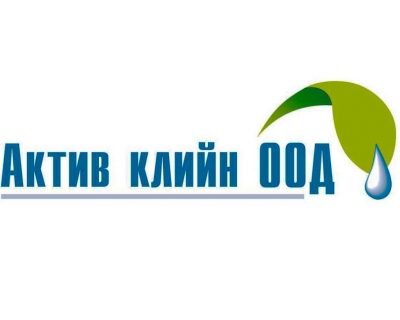 Актив Клийн ООД - транспортиране, обезвреждане, третиране и унищожаване на опасни медицински отпадъци - Русе, Варна, София, Велико Търново, Габрово, Търговище и Разград