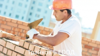 Трайков Б ЕООД