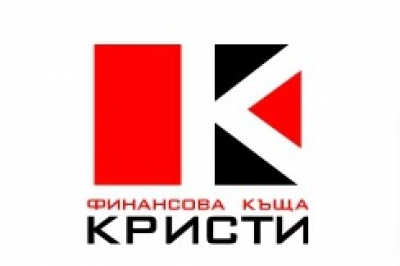 Финансова къща - Кристи