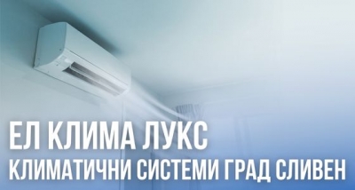 Ел Клима Лукс &ndash; Климатични системи град Сливен