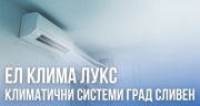 Ел Клима Лукс &ndash; Климатични системи град Сливен