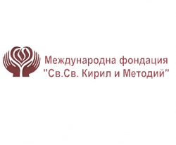 Международна фондация Св. Св. Кирил и Методий - София