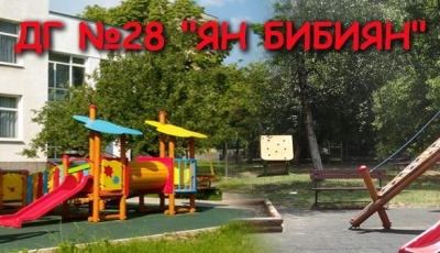 celodnevna-detska-gradina-sofia