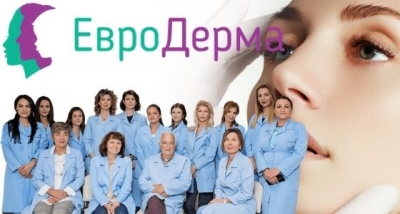 Клиника ЕвроДерма