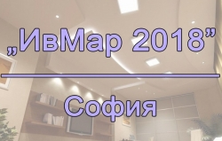 ИвМар 2018 ЕООД - Строителна фирма град София