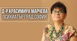 Д-р Красимира Марчева - психиатър град София