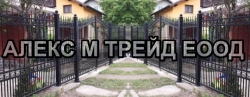 Алекс М Трейд ЕООД - Метални врати и портали София