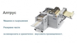 АЛТРУС КМ ООД - машини и съоръжения за бутилиране на вино