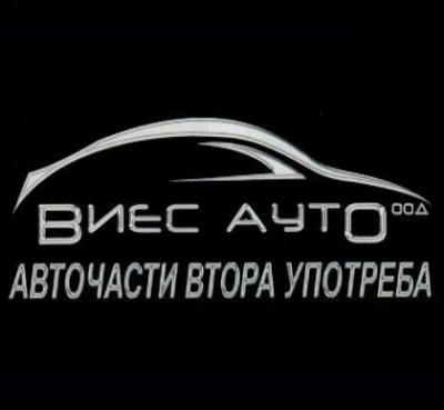 Виес Ауто - Автоморга град Септември